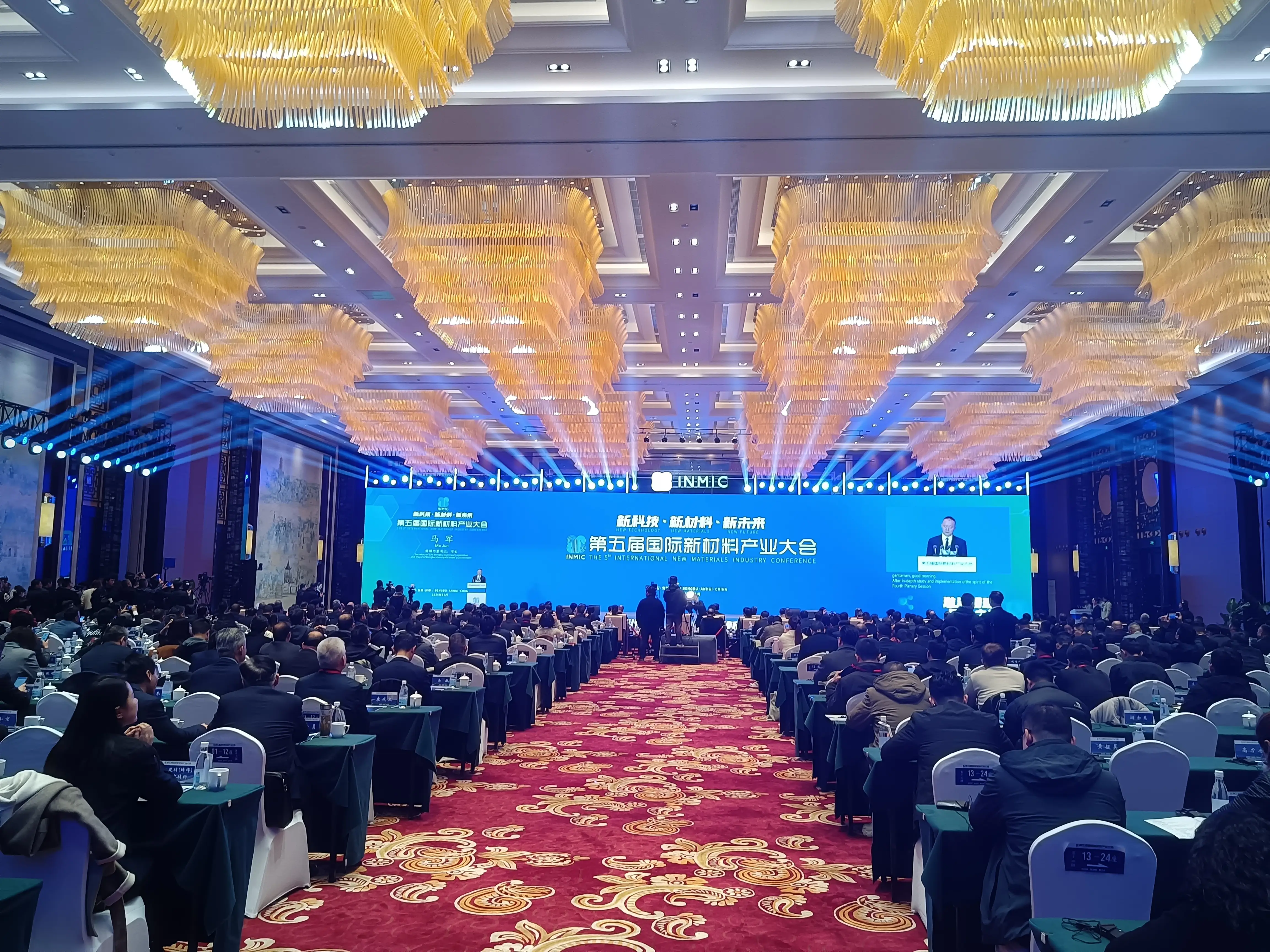 第五屆國際新材料產(chǎn)業(yè)大會(huì)簽約702億元安徽新材料產(chǎn)業(yè)邁向萬億級